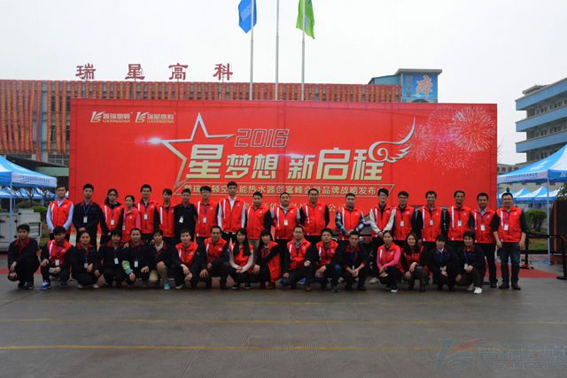 廣東瑞星，在第九屆中國熱泵展大放異彩