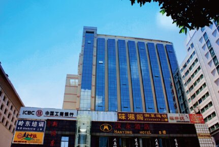 深圳漢永酒店