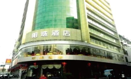 梅州興寧明珠酒店